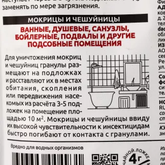 Средство от тараканов, мокриц, чешуйниц Кукарача 50 г