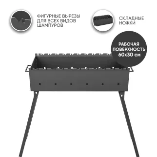 Мангал складной 60х30х68 см сталь 3 мм FinFire