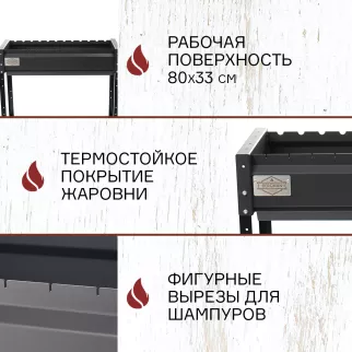 Мангал 88х39х85 см сталь 2 мм BERGMAN Стандарт