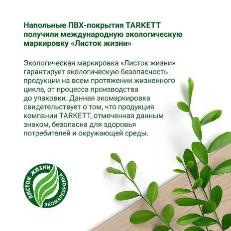 Линолеум Спринт Про Арно 3 4 м/1,8 мм/0,4 мм