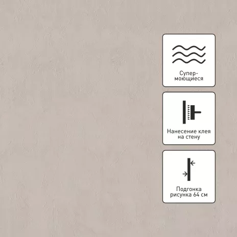 Обои флизелиновые 10х1,06 м АРТЕКС Гамма 10837-07