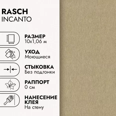 Обои флизелиновые 10х1,06 м RASCH INCANTO 978469 К2932