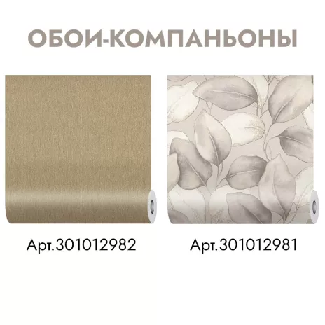 Обои флизелиновые 10х1,06 м RASCH INCANTO 978469 К2932