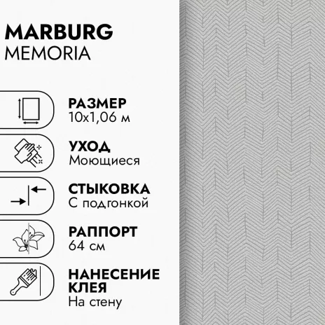 Обои флизелиновые 10х1,06 м Marburg Memoria 30373 К3005