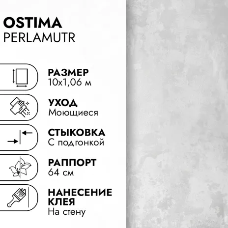 Обои флизелиновые 10х1,06 м Ostima Perlamutr 89261