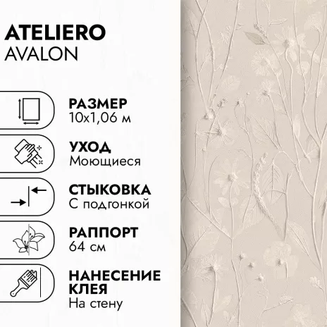 Обои флизелиновые 10х1,06 м Ateliero Avalon 585351 К3046