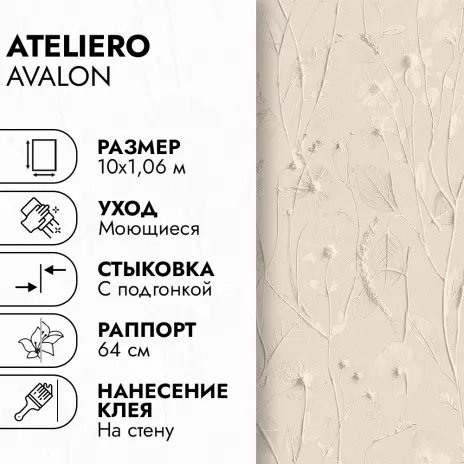 Обои флизелиновые 10х1,06 м Ateliero Avalon 585352 К3047