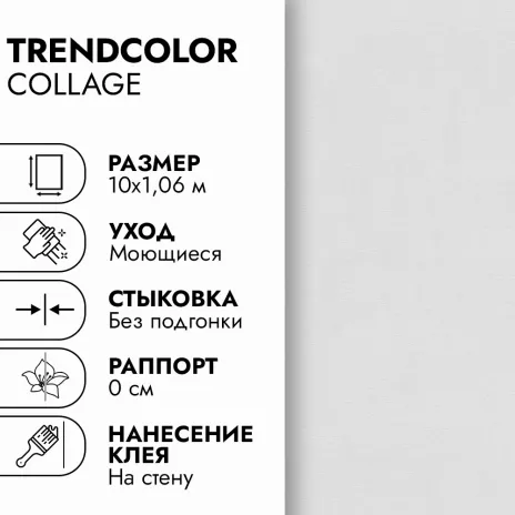 Обои флизелиновые 10х1,06 м TrendColor TREND Collage TC72575-11 К3036