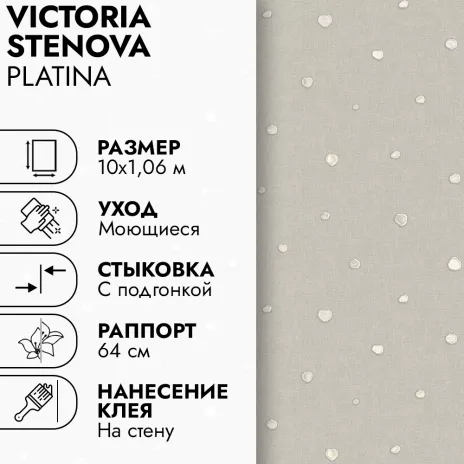 Обои флизелиновые 10х1,06 м Victoria Stenova Платина 585498 К3177