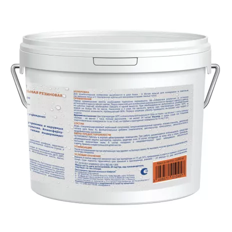 Краска резиновая ALPA Total Elastan прозрачная 2 л (база C)