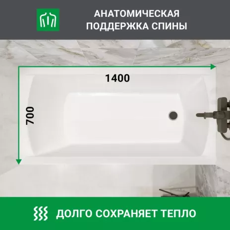 Акриловая ванна 100Acryl Acryel 140х70 см прямоугольная