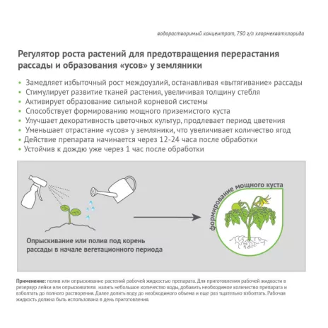 Регулятор роста растений Рэгги Avgust 1 мл