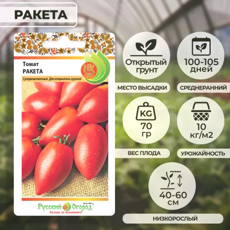 Томат Ракета 0,3 г