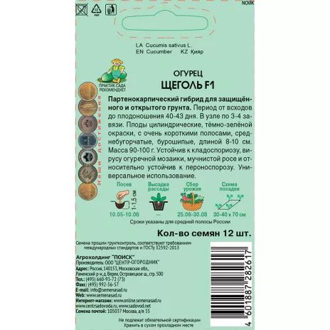 Огурец Щеголь F1, 12 шт