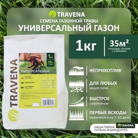 Семена газонной травы Универсальный газон TRAVENA 1 кг