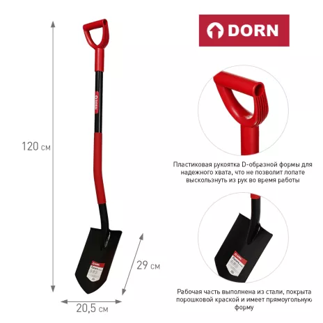 Лопата штыковая DORN металлический черенок