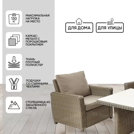 Комплект мебели Техас 4 предмета с подушками, техноротанг