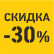 Сезонная распродажа растений. Скидка 30%