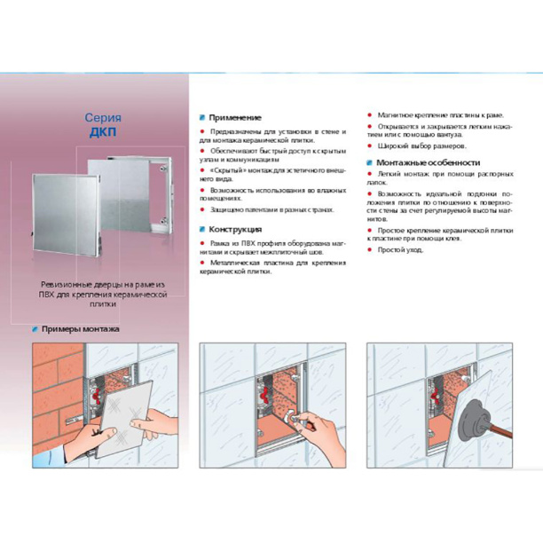 lyuk revizionnyj s magnitnymi zahvatami