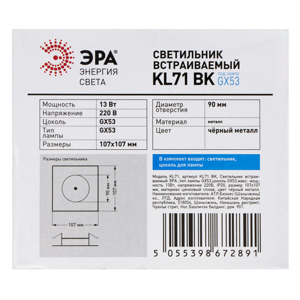 tochechnyj svetilnik era rut 1hgx53