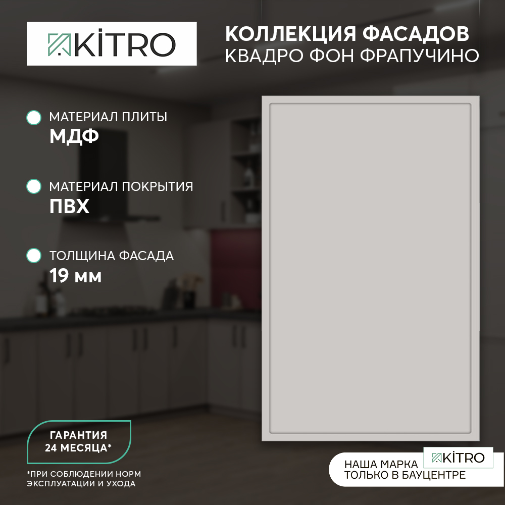 Квадро Фон Фраппучино