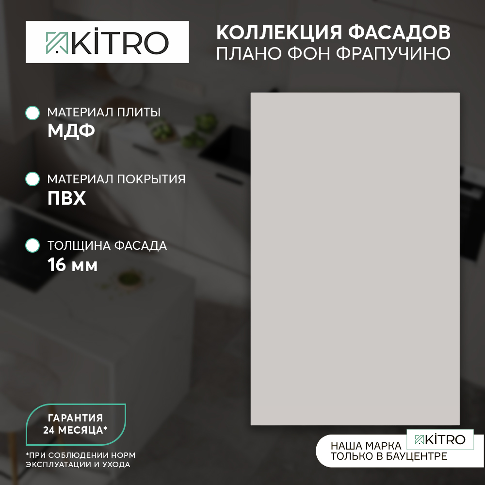 Плано Фон Фраппучино