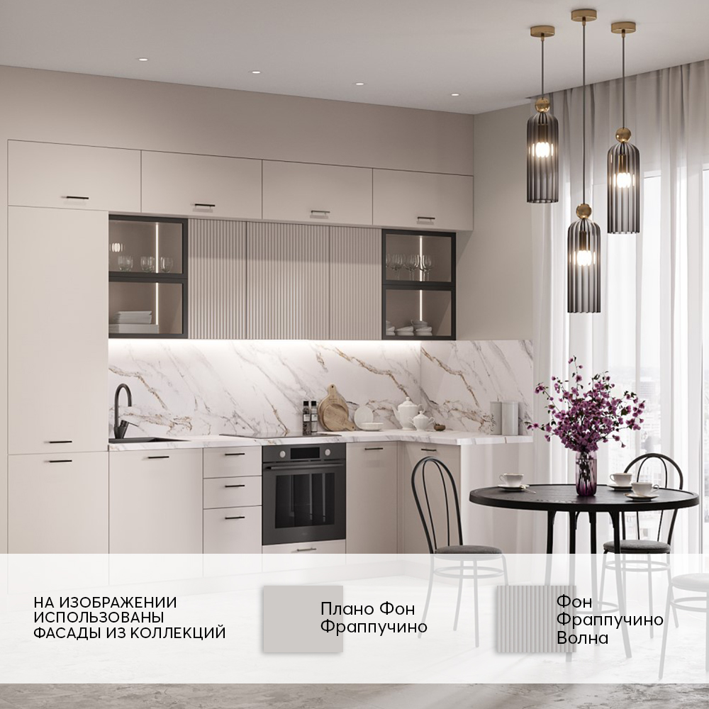 Плано Фон Фраппучино