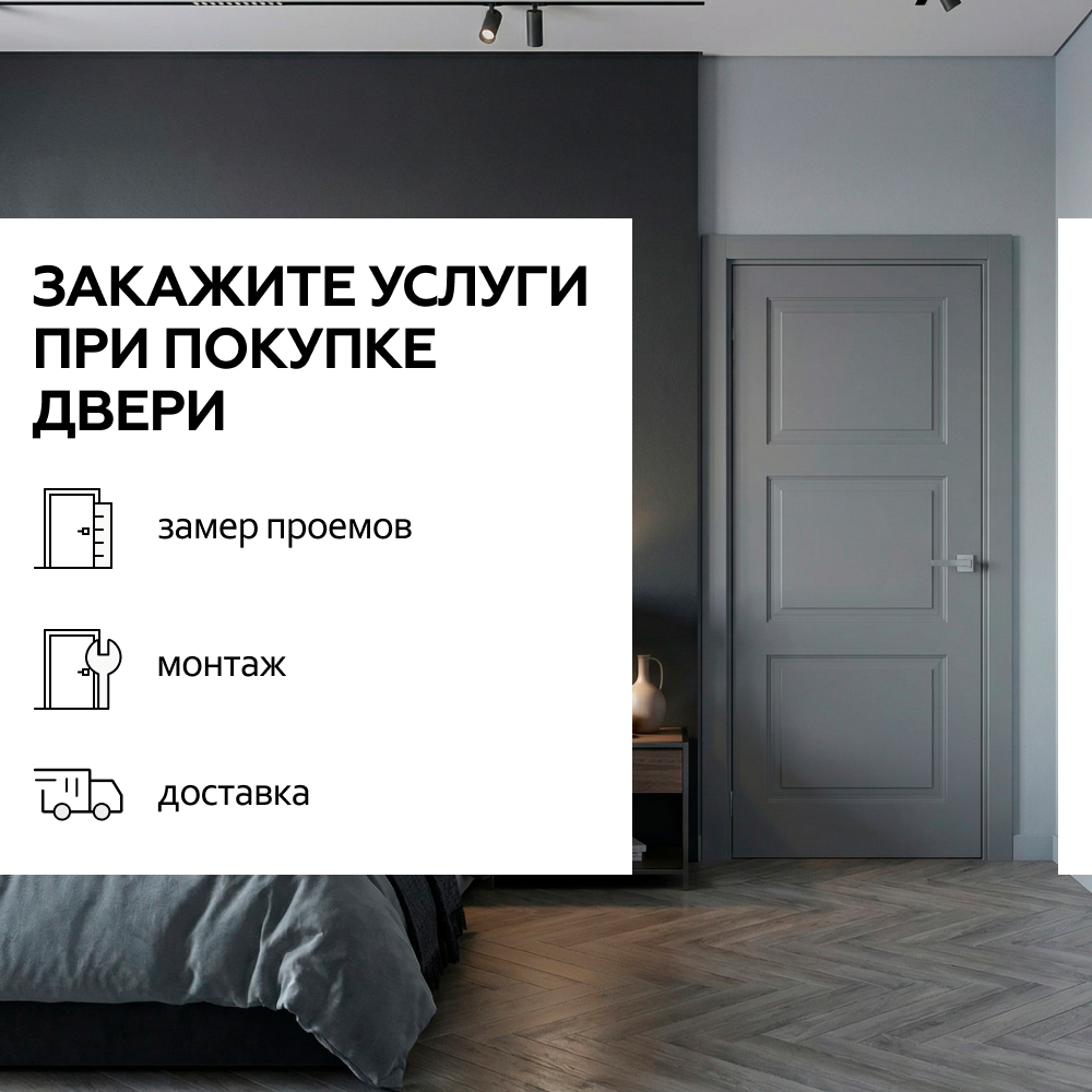 Трио Серый