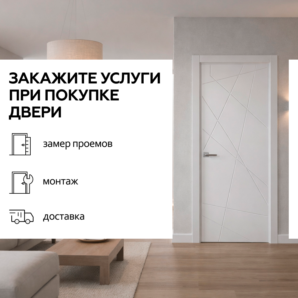 Страйп Белый