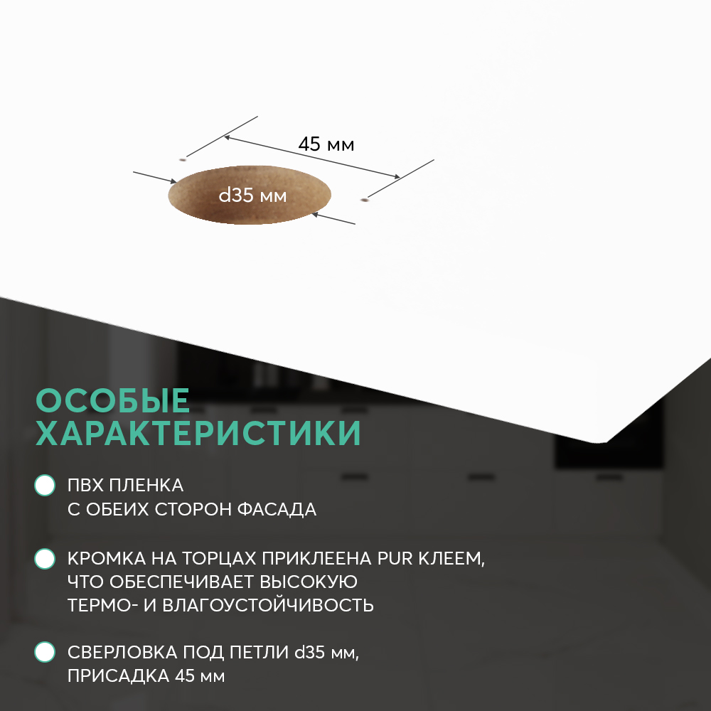 Моно белый глянец