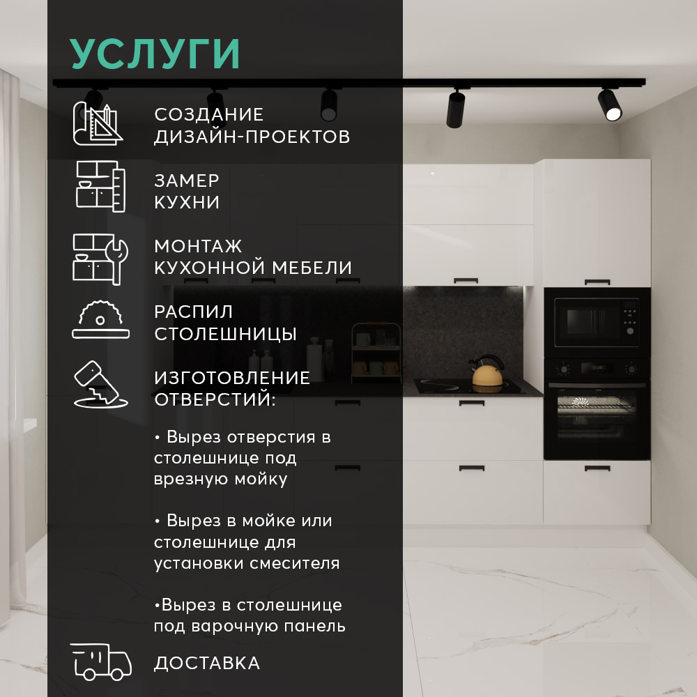 Моно белый глянец