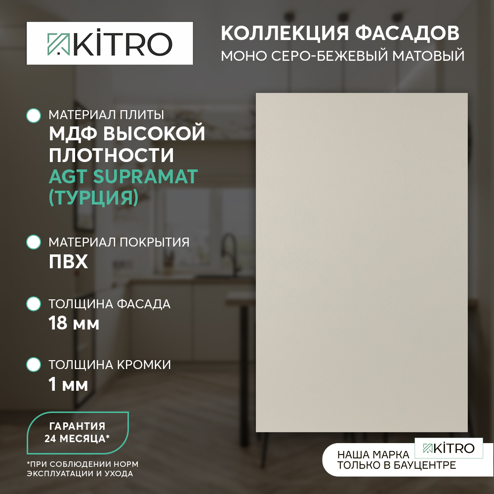 Моно серо-бежевый матовый