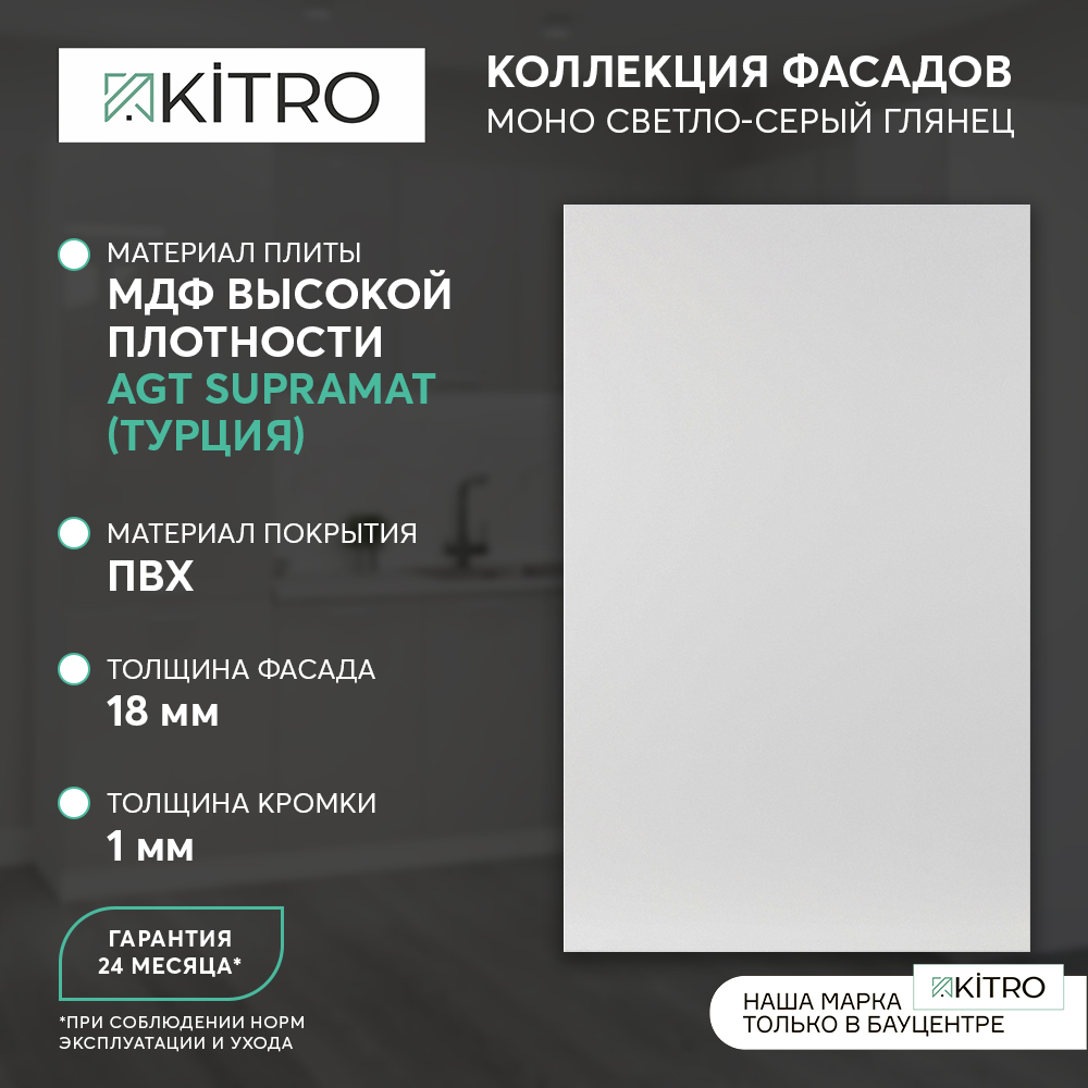 Моно светло-серый глянец