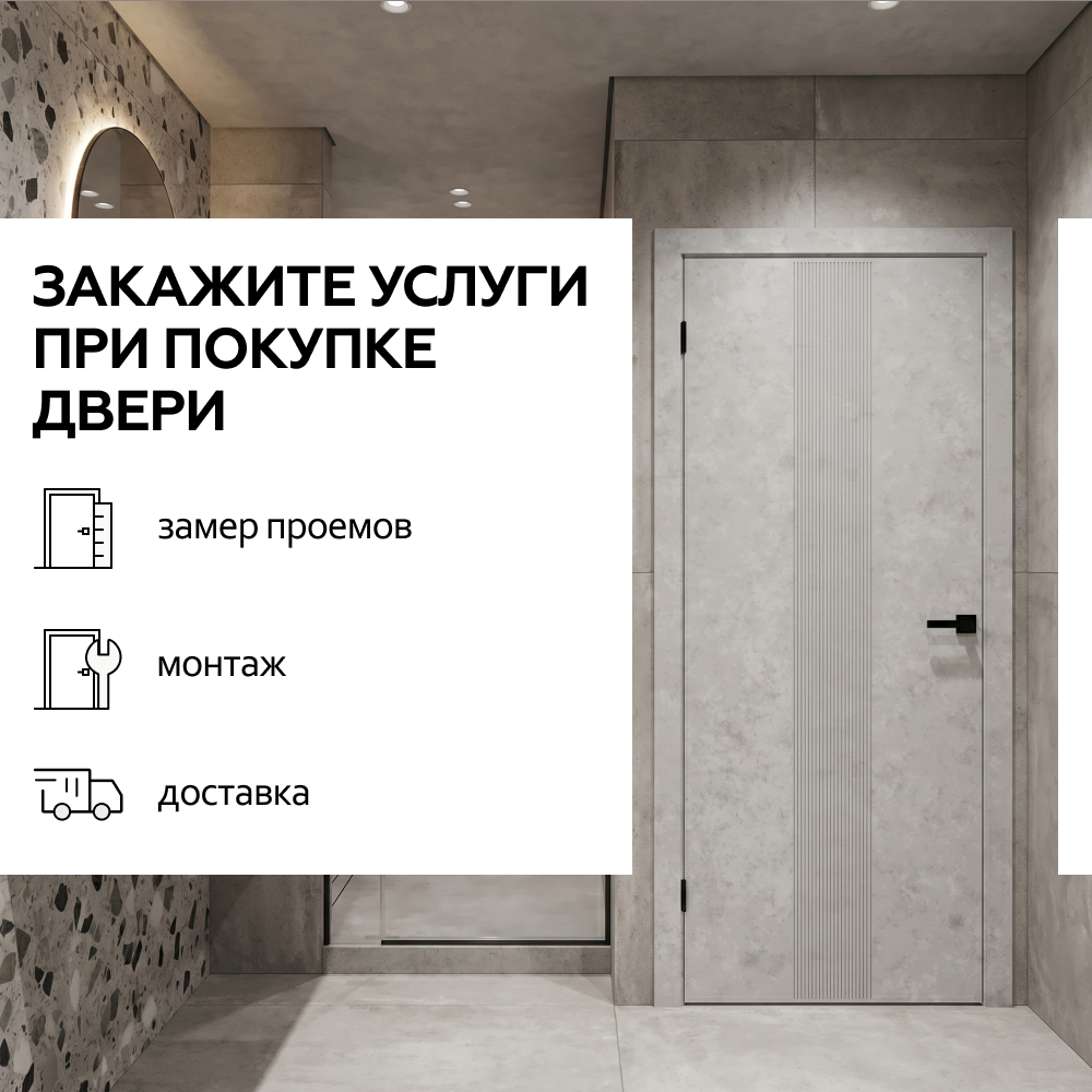 Стиль Бетон светлый