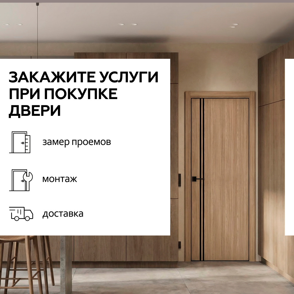 Ставерн Страйп Дуб янтарный