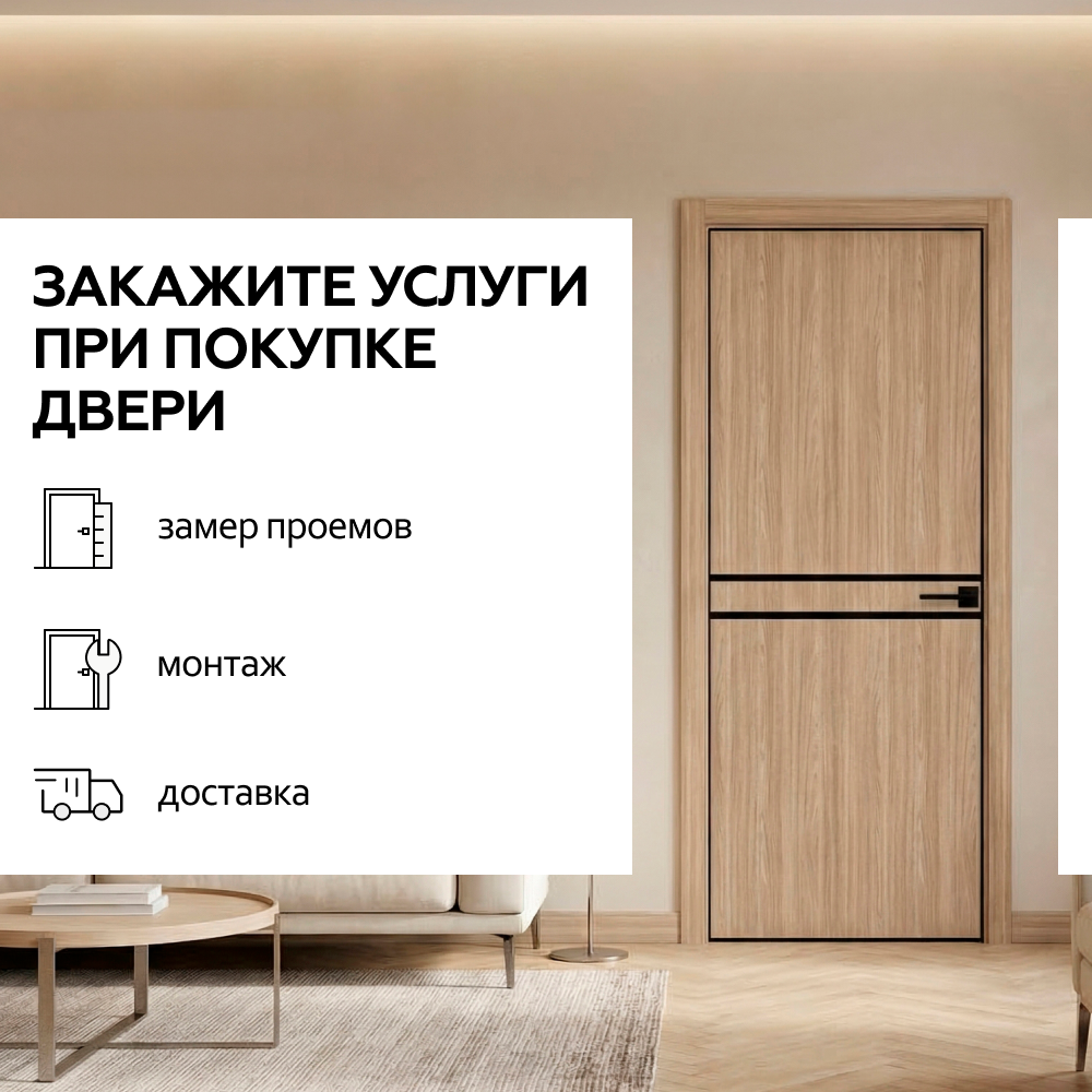 Ставерн Лайн Дуб янтарный