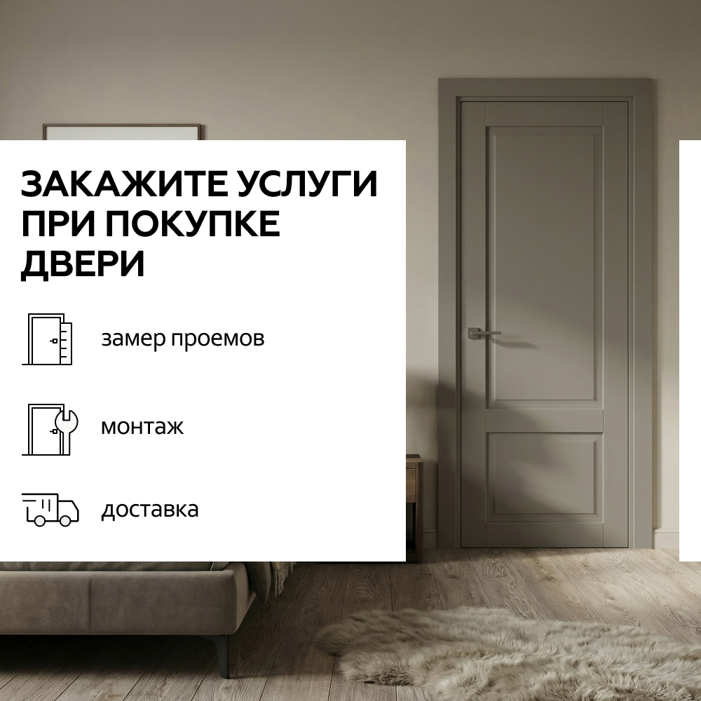 Венеция Ясень кремовый