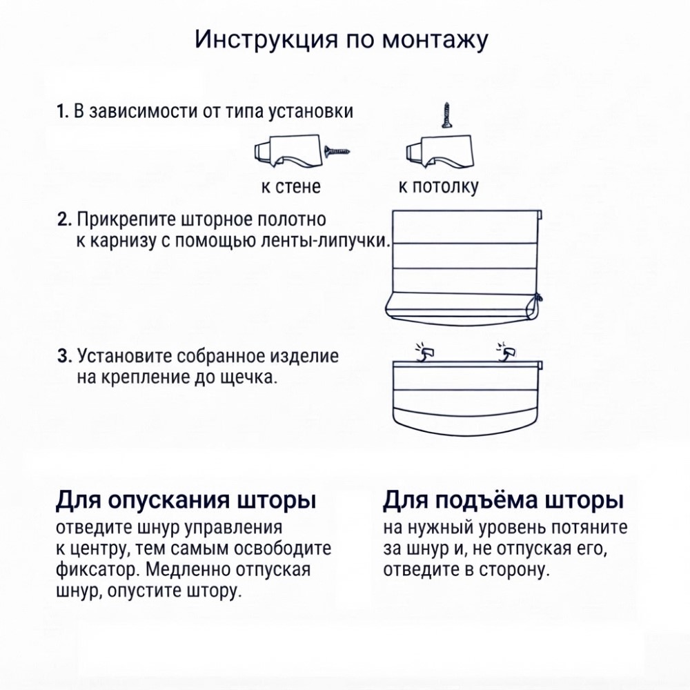 Карнизы для римской шторы NEODECO веревочное управление