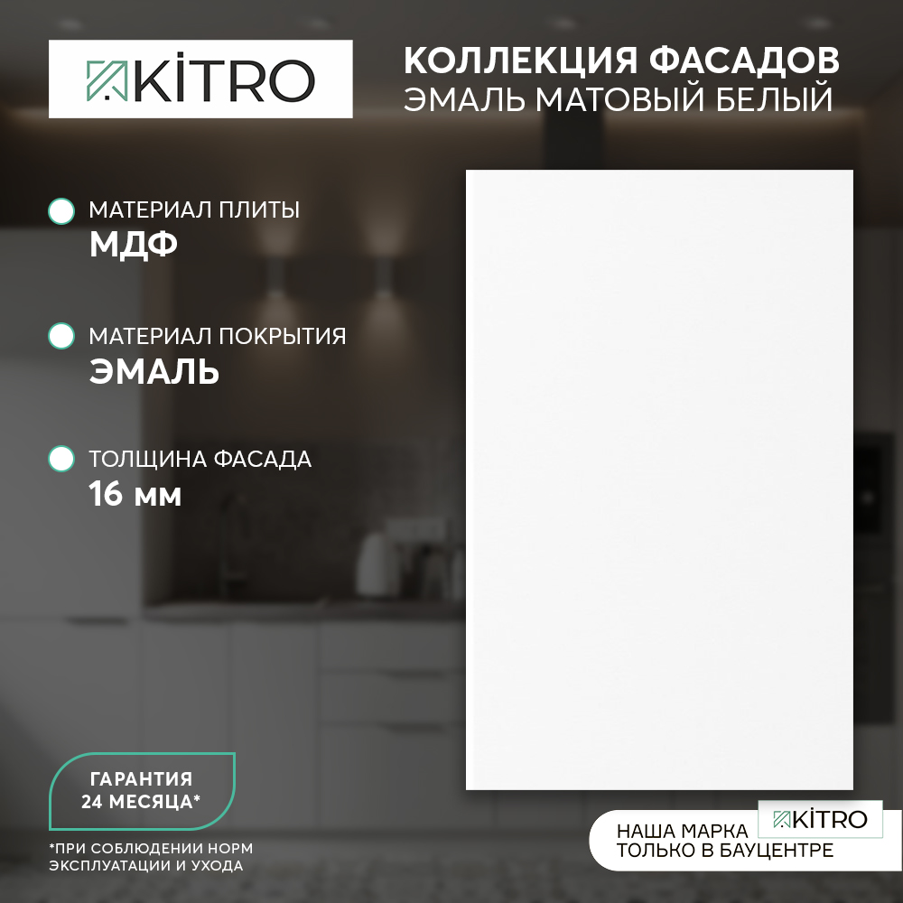 Эмаль матовый белый