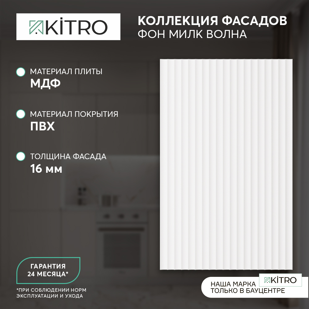 Фон Милк Волна