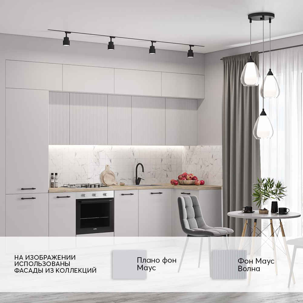 Фон Маус Волна