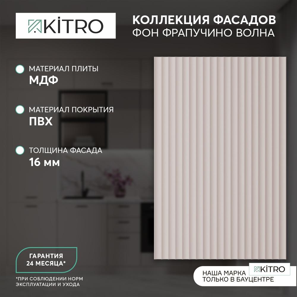 Фон Фраппучино Волна