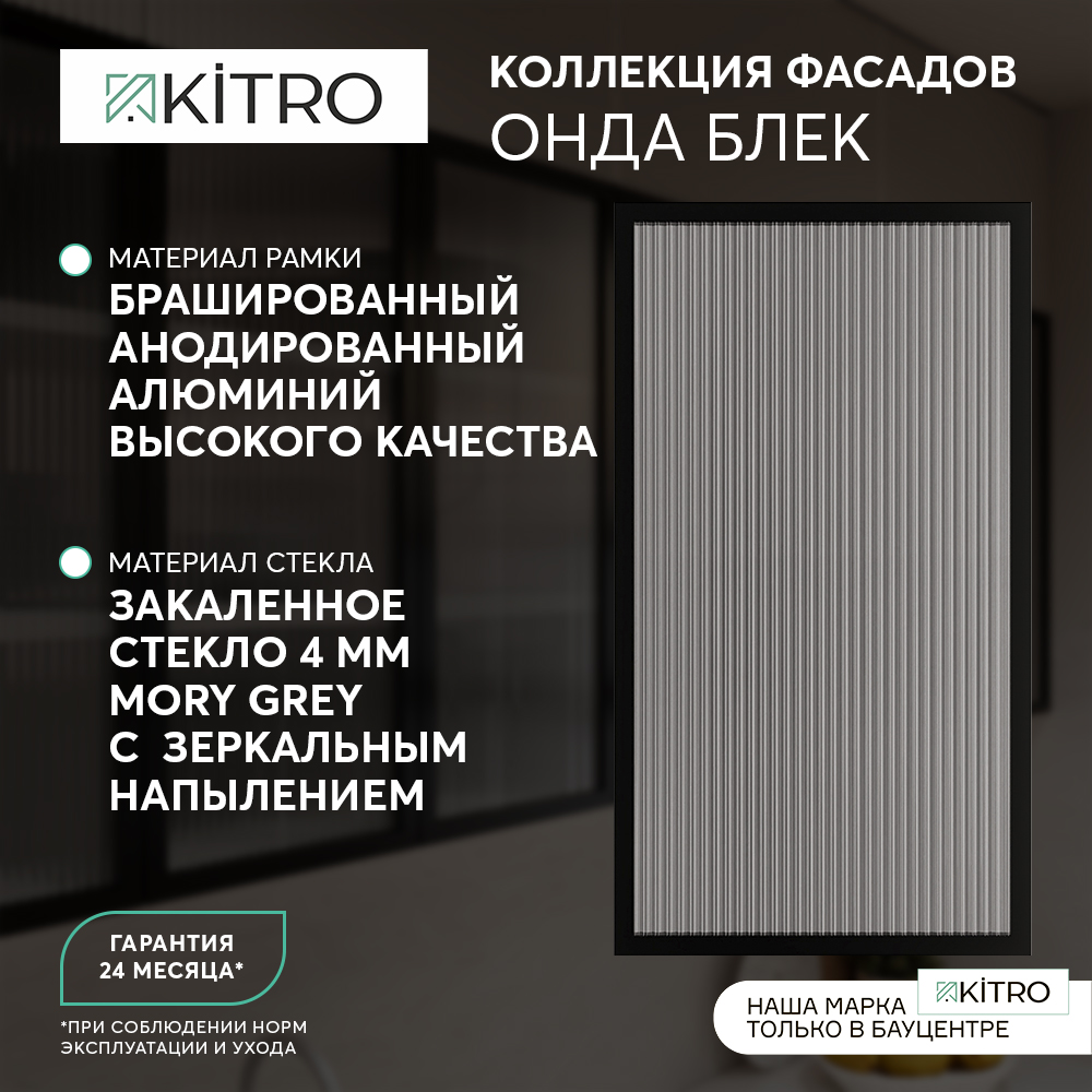 Онда Блек