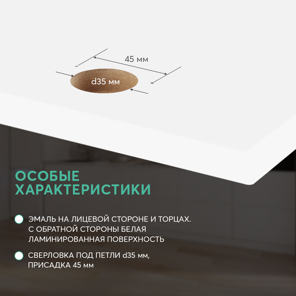 Интегра Белая