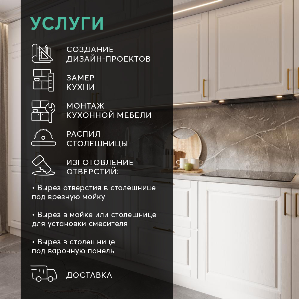 Классика Белая