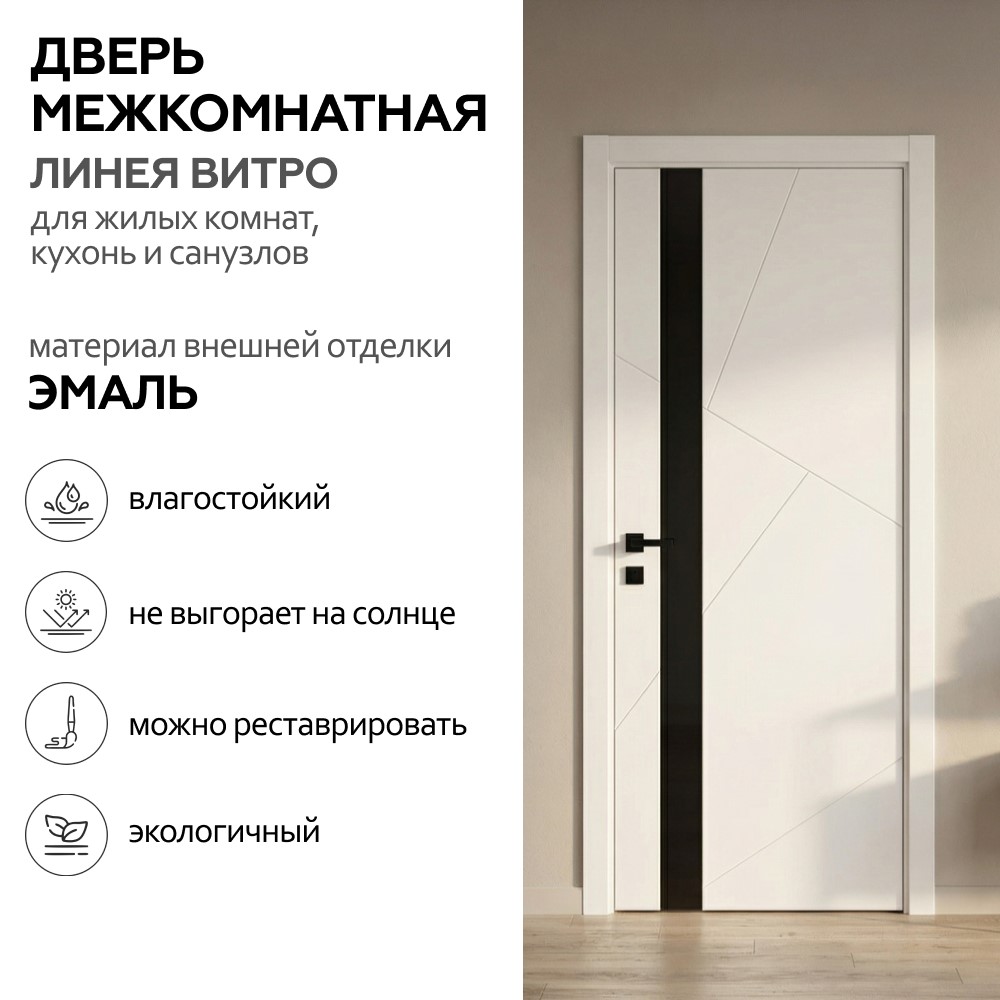 Линея Витро Белый