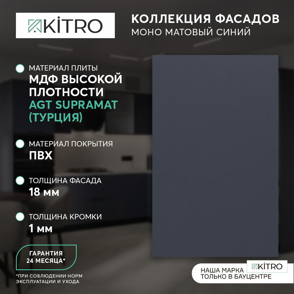 Моно матовый синий