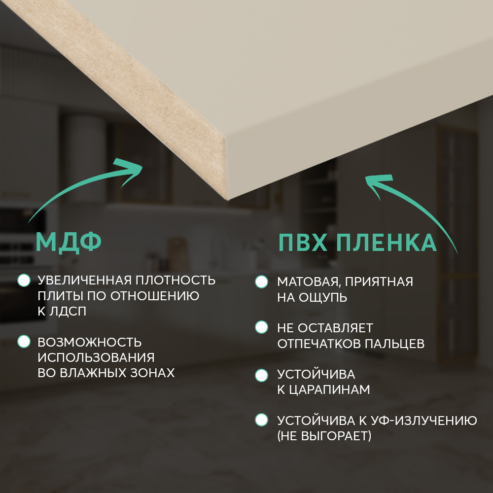 Моно матовый крем