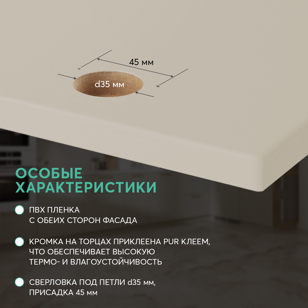 Моно матовый крем