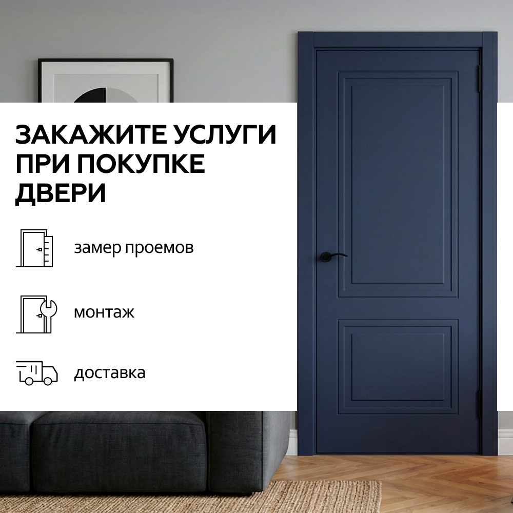 Марсель Синий